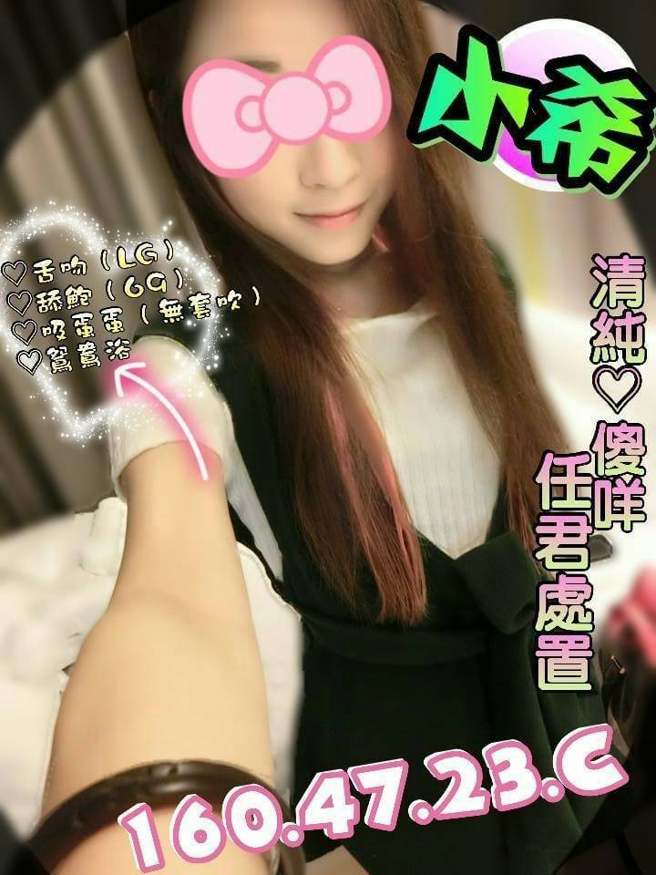 雲林 平凝 留學生 36D